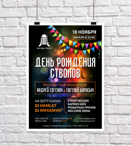 постеры