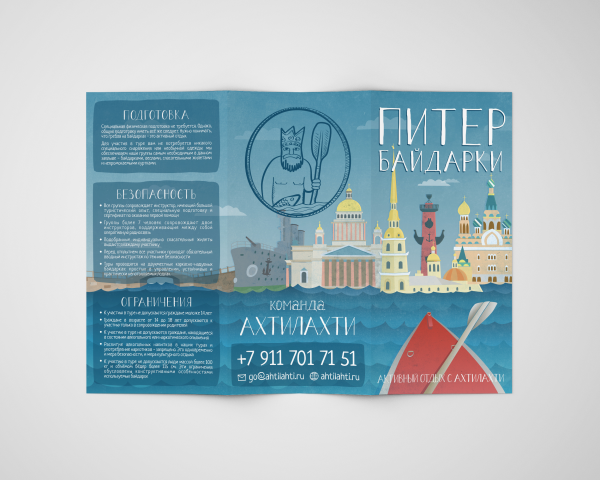 экскурсии на байдарках