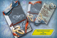Работа 1258461