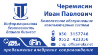 визитка для ЧП