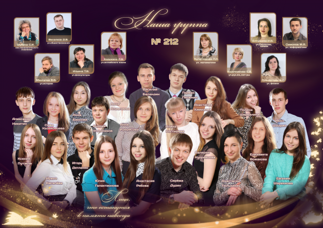 Сollage