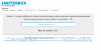 Нотный сервис