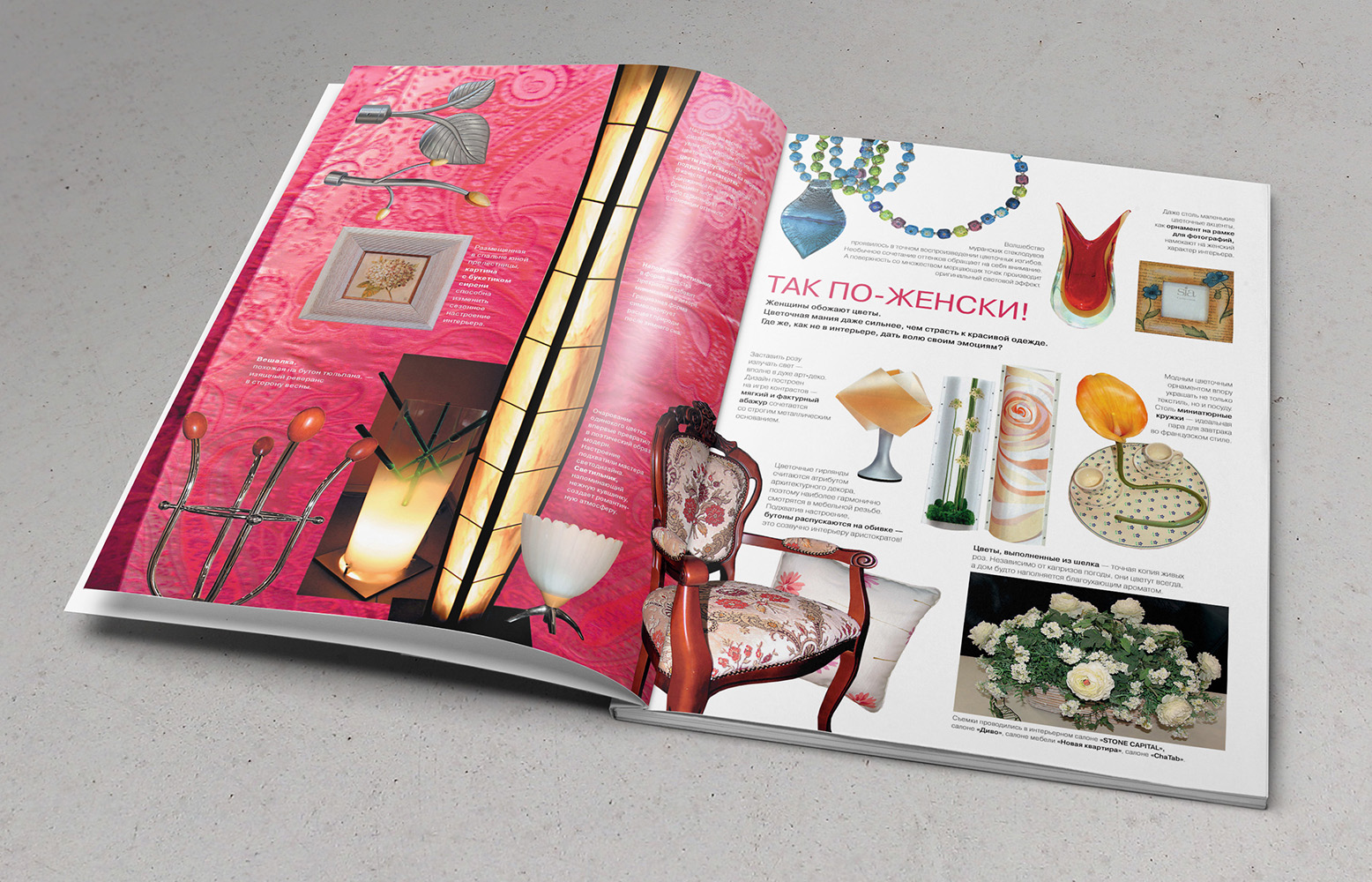 так по женски 1.jpg