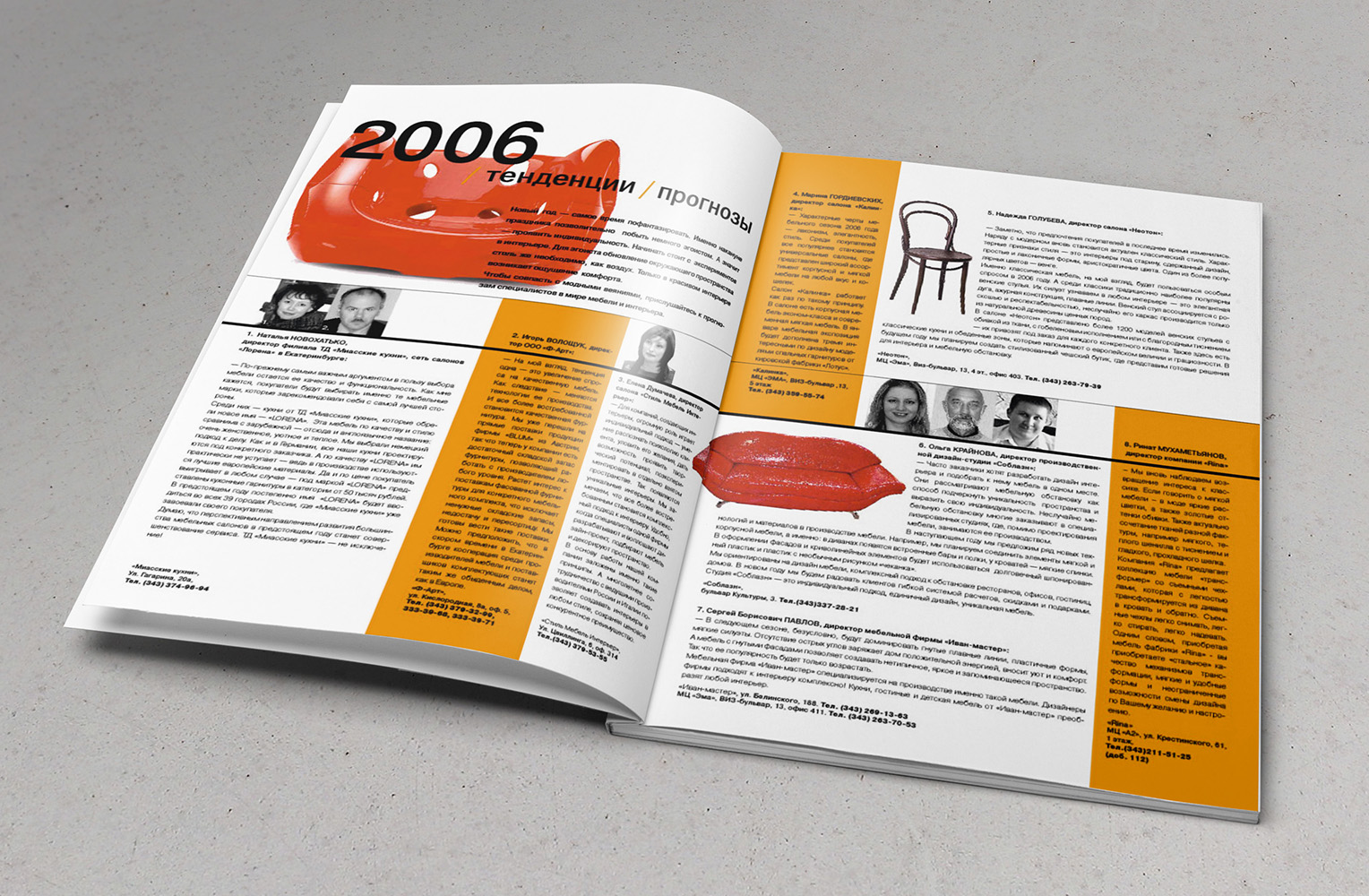 тенденции 1.jpg