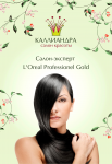 Fashion poster для салона красоты "Каллиандра"