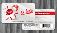Подарочный сертификат SkyBike