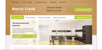 Cайт фирмы Виртус Строй