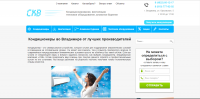 Сайт для компании СКВ33