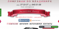 Сайт компании Лимо33