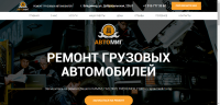 Сайт автосервиса "АвтоМиг"