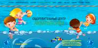Сайт компании Аква Стрим ДВ