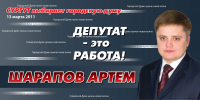 Работа 812011