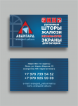 Визитки Авангард