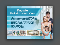 Плакат салона окон Авангард