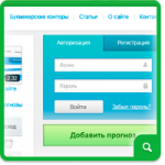 Дизайн сайта для ставочников + логотип