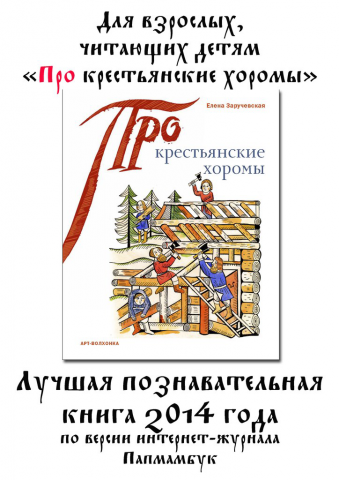 Книга для детей