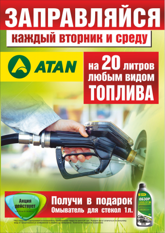 Листовка