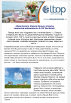 Рассылки для агентства недвижимости