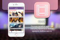 Разработка дизайна приложения для заказа билетов в кино