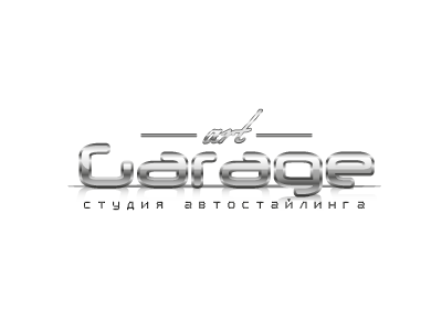 Логотип для студии автостайлинга "ART-Garage"