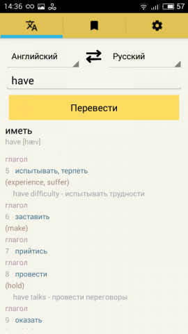 Yandex Dictionary