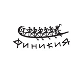 кафе Финикия