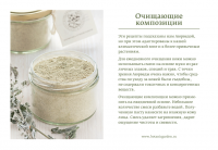 Ботанический сад - рекламная открытка