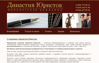 Аудит сайта юридической компании