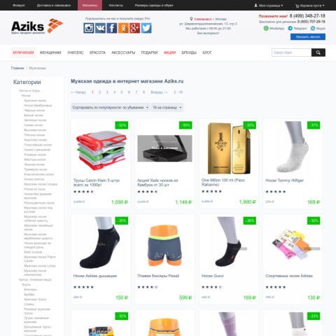 Одежда aziks.ru