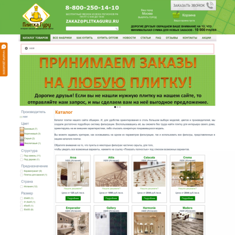 Плитка и керамогранит
