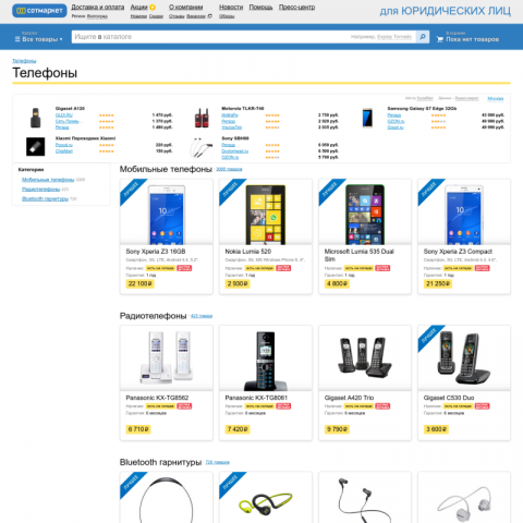Гипермаркет sotmarket.ru