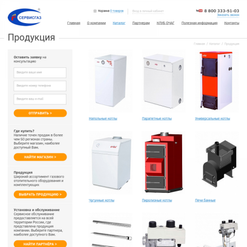 Продукция для отопления