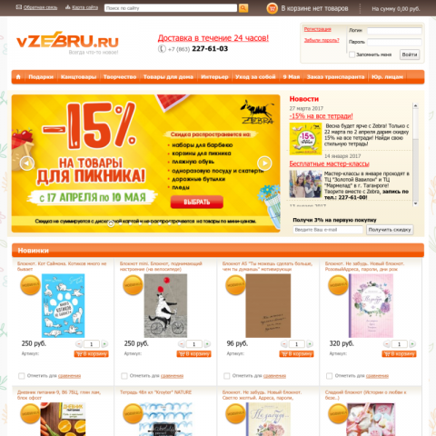 Гипермаркет vzebru.ru