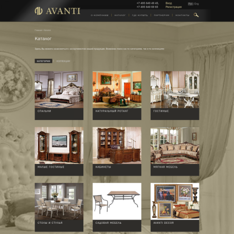 Мебель Avanti