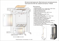 Проект реставрации части выставочной площади в СГМБС