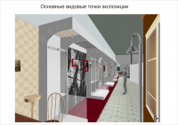 реставрация части выставочной площади в СГМБС