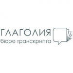 Глаголия