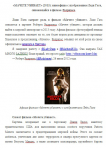 Анонс фильма Machete Kills (Мачете убивает)