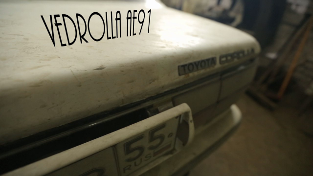 Vedrolla AE91