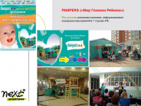 Работа 2797419