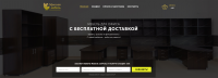 Первый экран для Landing Page