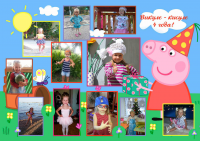 коллаж к дню рождения