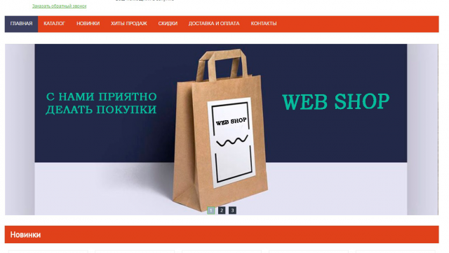 web-shop.kz