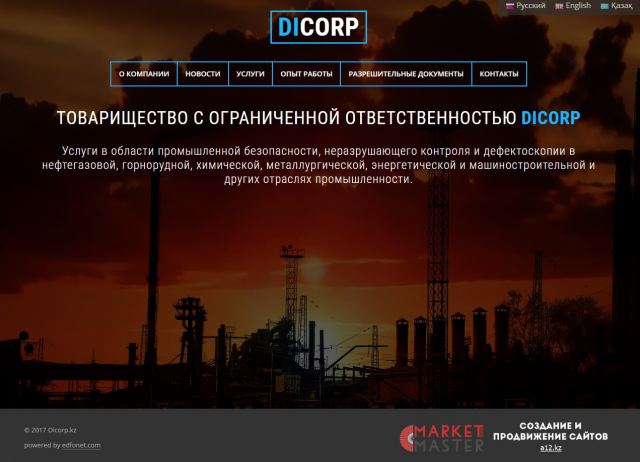 dicorp.kz