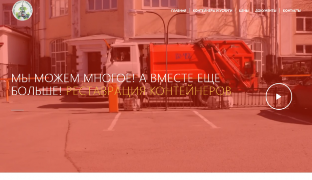 musorovoz.kz