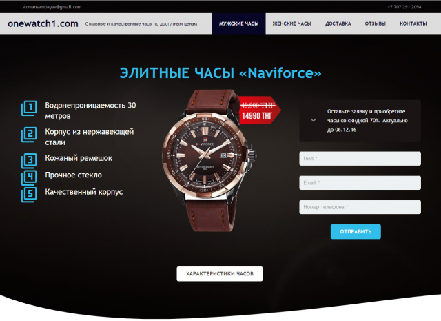 onewatch1.com