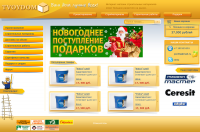 Домстрой