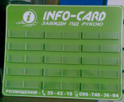 стенд визитница