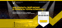 Сайт для бизнес-тренера Никиты Куракина