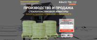 Сайт для компании по производству арматуры